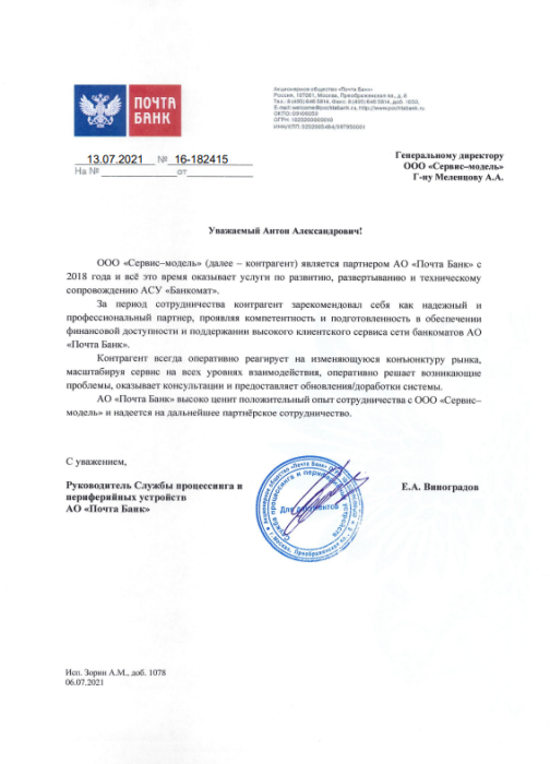 Снимок экрана 2025-04-14 123752