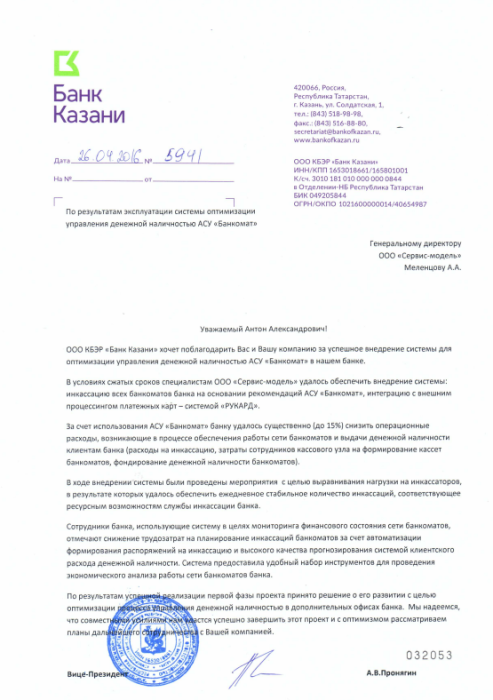 Снимок экрана 2025-04-14 124057